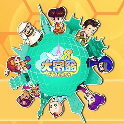 大富翁8单机版下载