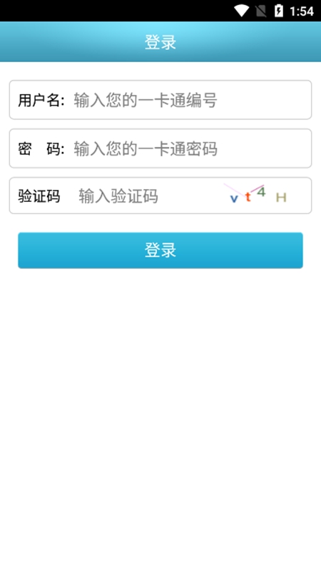 校园e卡通app截图5