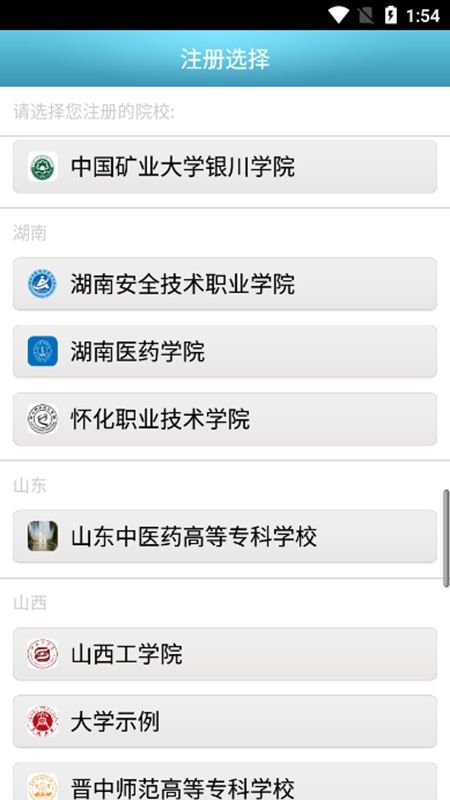 校园e卡通app截图4