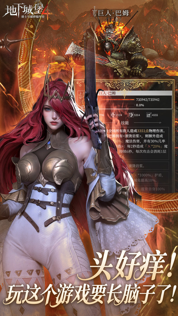 地下城堡4官方正版截图2