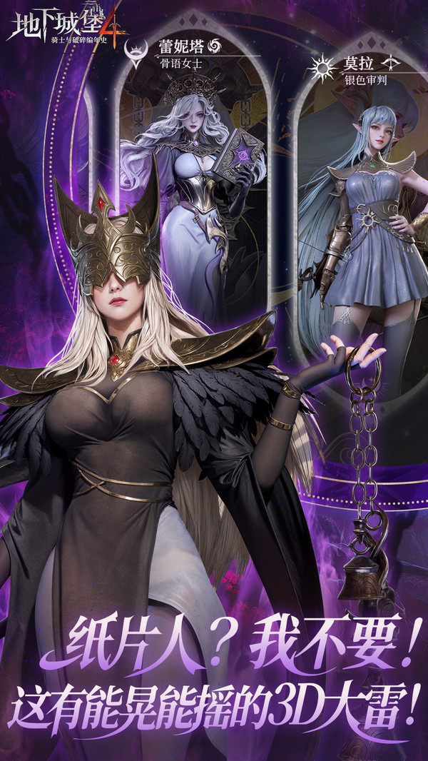 地下城堡4官方正版截图3