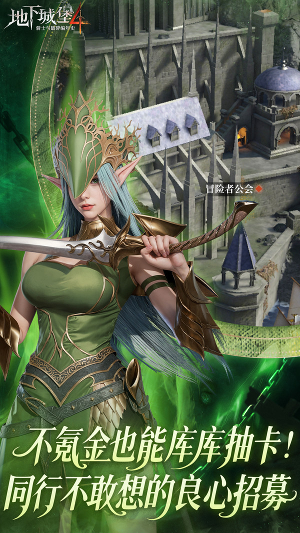 地下城堡4官方正版截图1