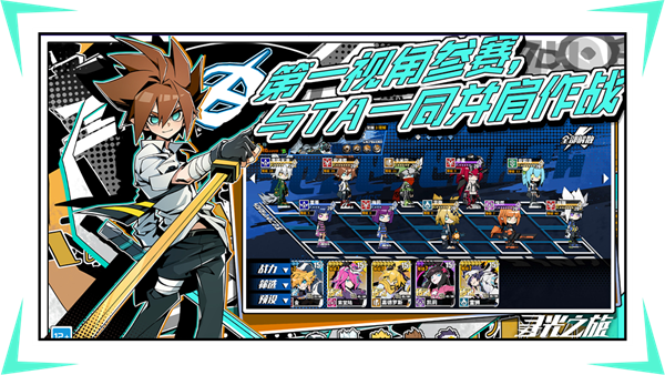 寻光之旅官网版截图3