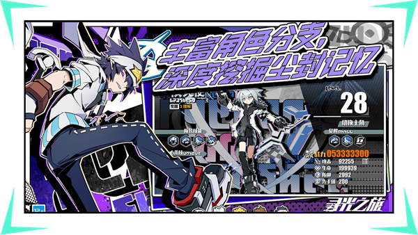 寻光之旅官网版截图2