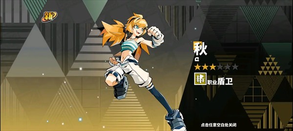 游戏攻略截图10