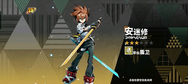 游戏攻略截图11