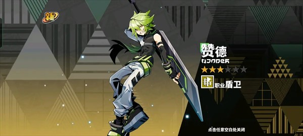 游戏攻略截图12