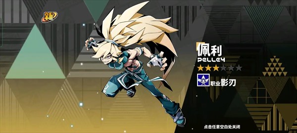 游戏攻略截图15