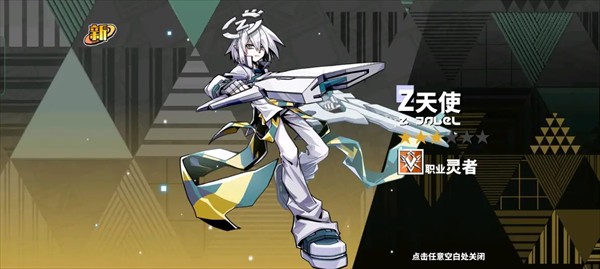 游戏攻略截图17