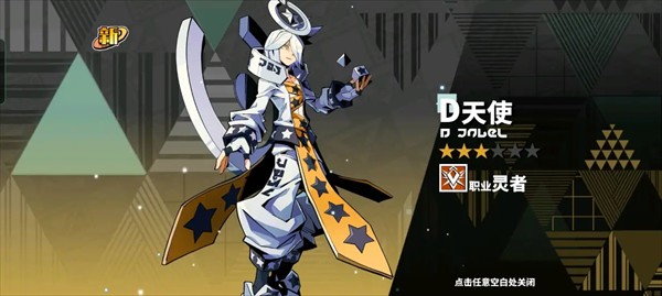 游戏攻略截图18