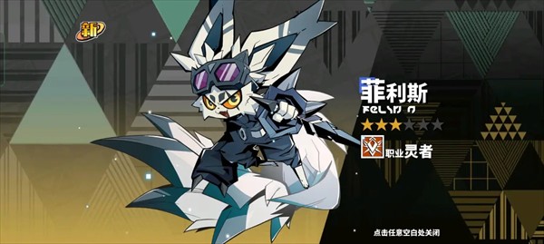 游戏攻略截图20