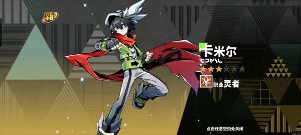 游戏攻略截图19