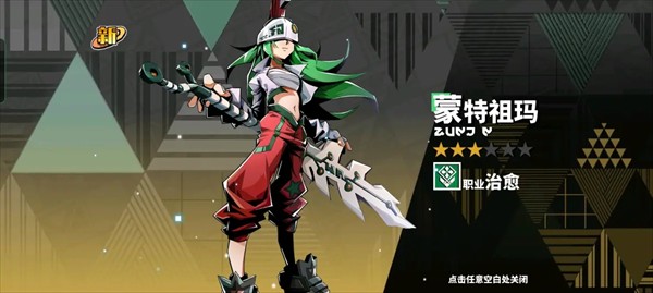 游戏攻略截图24