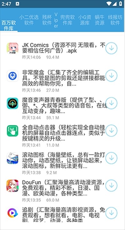 烛夜软件库