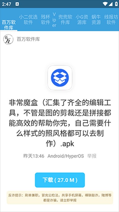 烛夜软件库