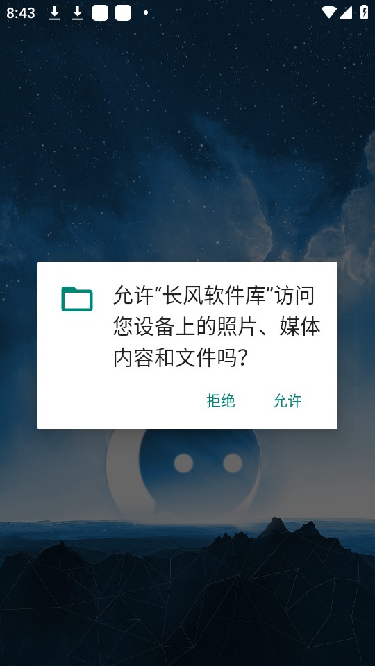 长风软件库