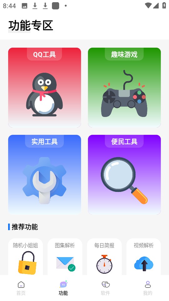 长风软件库