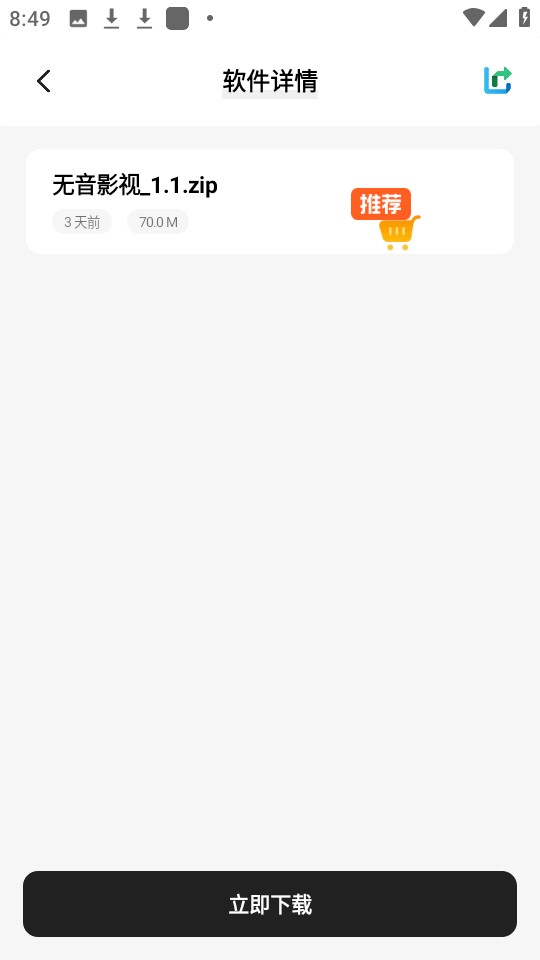 长风软件库