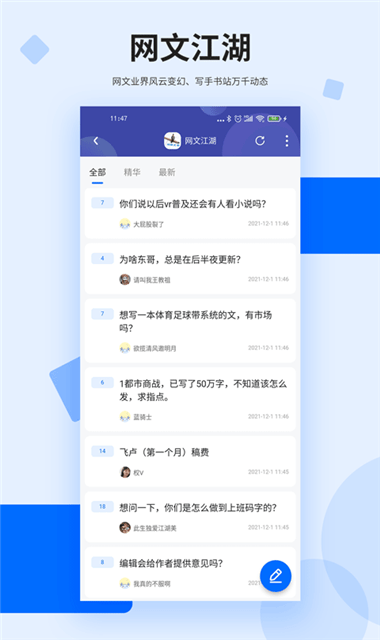 龙的天空论坛手机版截图3
