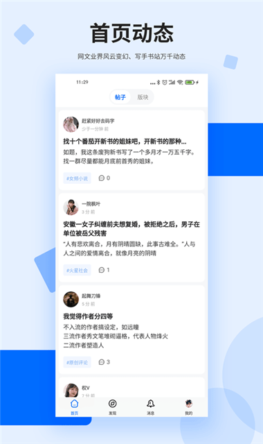 龙的天空论坛手机版截图2