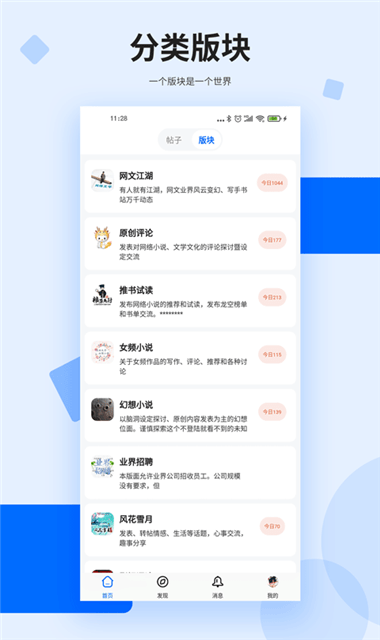 龙的天空论坛手机版截图1