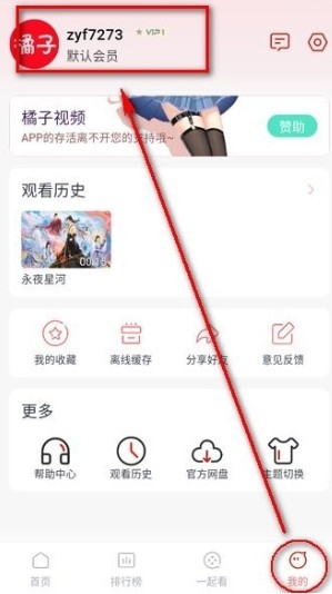 橘子视频TV