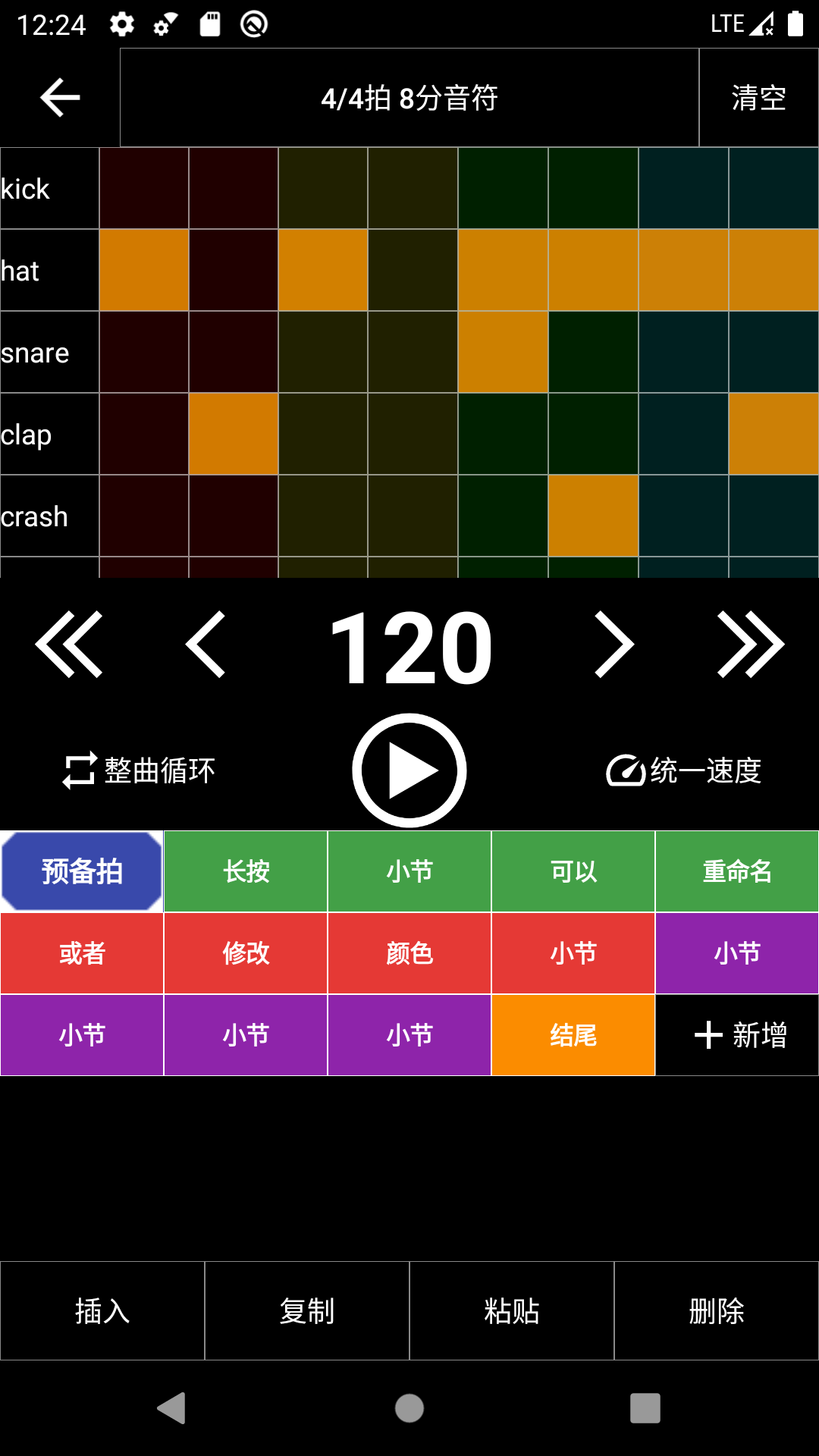 架子鼓节奏编辑器免费版截图3
