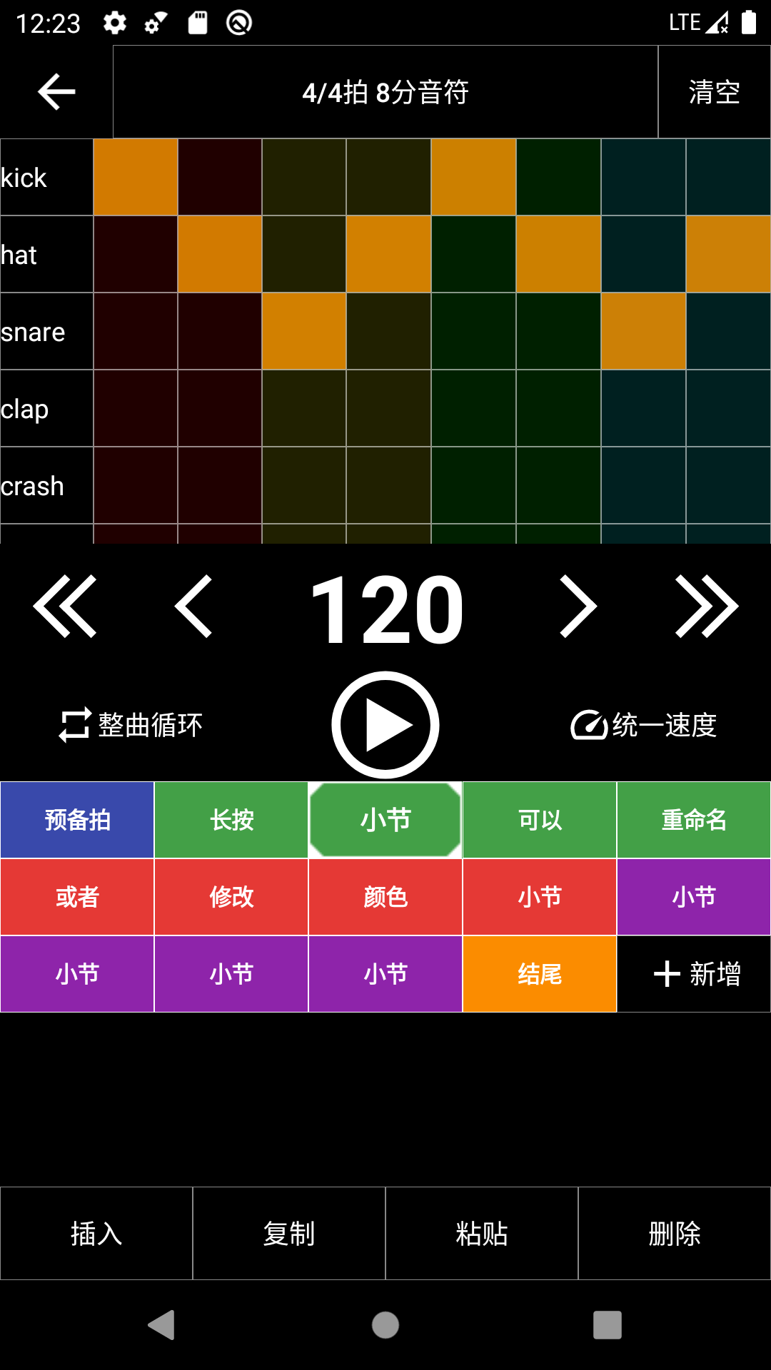 架子鼓节奏编辑器免费版截图1
