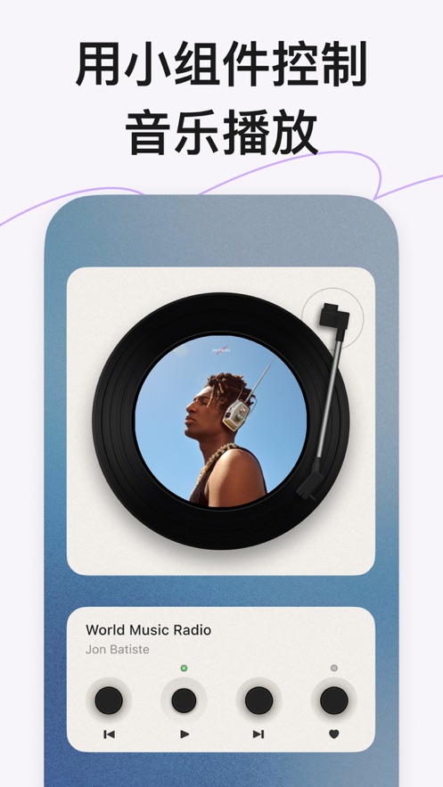 谜底黑胶免费版截图3