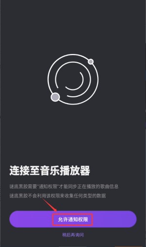 谜底黑胶音乐播放器