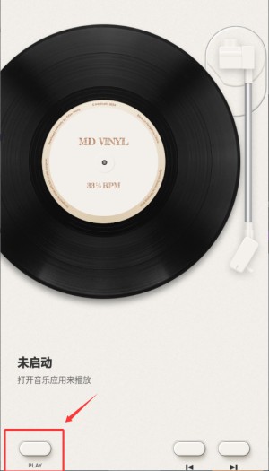 谜底黑胶音乐播放器