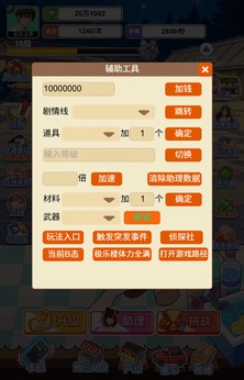 重生当首富无广告