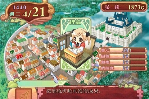 美少女梦工厂4中文版