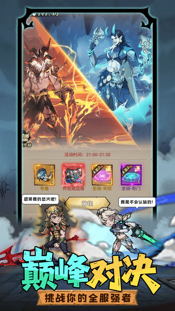 众神召唤
