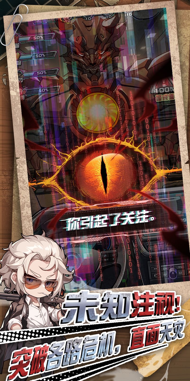 我在末日送快递截图3