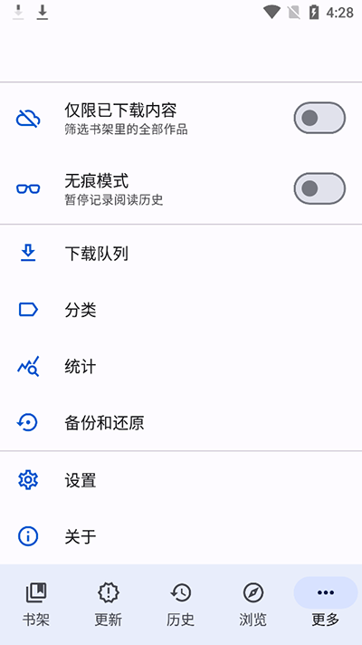 tachiyomi官方正版截图1