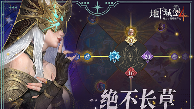 地下城堡4手机版截图3