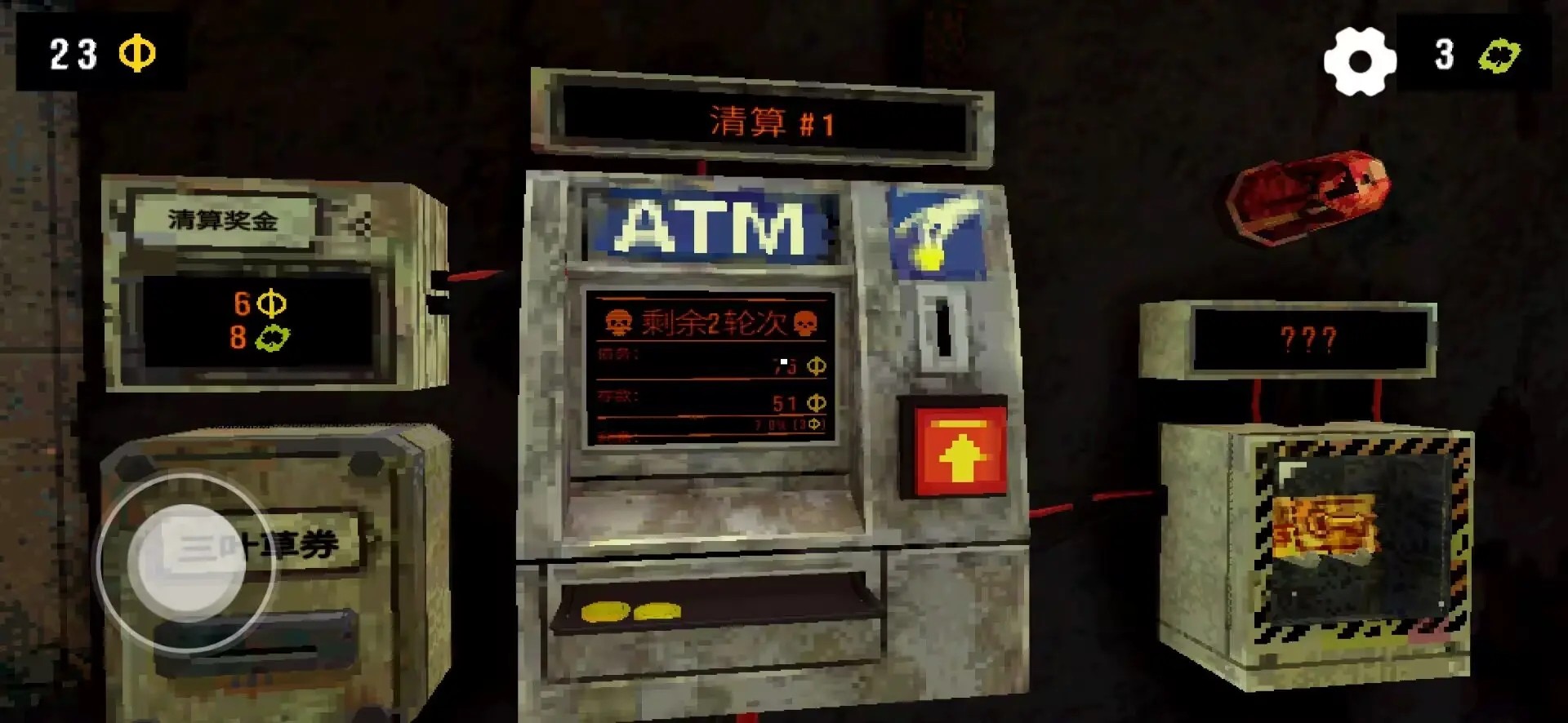 幸运深渊中文版