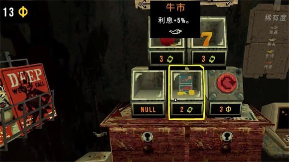 幸运深渊完整版