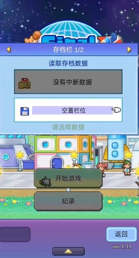 开罗探险异星飞行队中文版