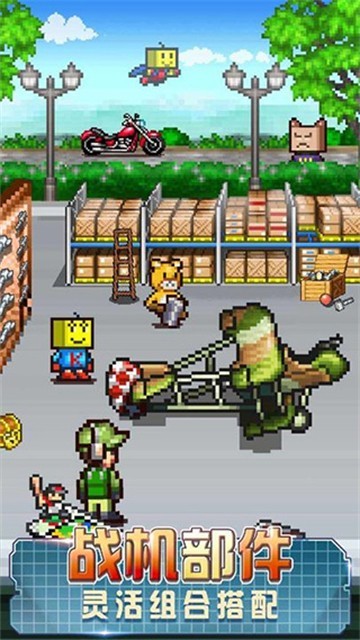 蓝天飞行队物语折相思截图3