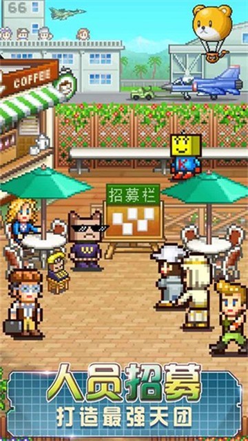 蓝天飞行队物语折相思截图4