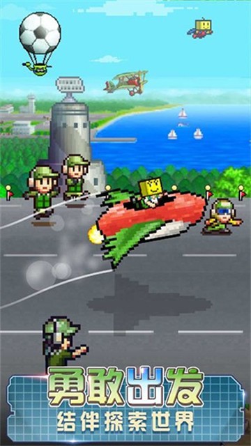 蓝天飞行队物语折相思截图2