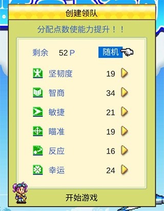 开罗蓝天飞行队物语