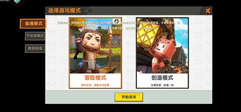 迷你世界0.12.1极限版