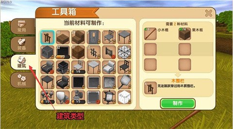 迷你世界0.12.1极限版