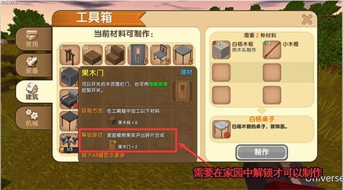 迷你世界0.12.1极限版