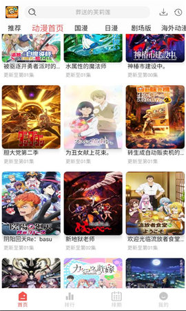 青空fan手机版截图3