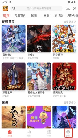 青空fan 1.0.1 安卓版