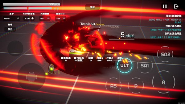 超战记去广告版